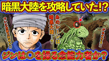 تحميل ハンターハンター 暗黒大陸 تحميل ハンターハンター 暗黒大陸