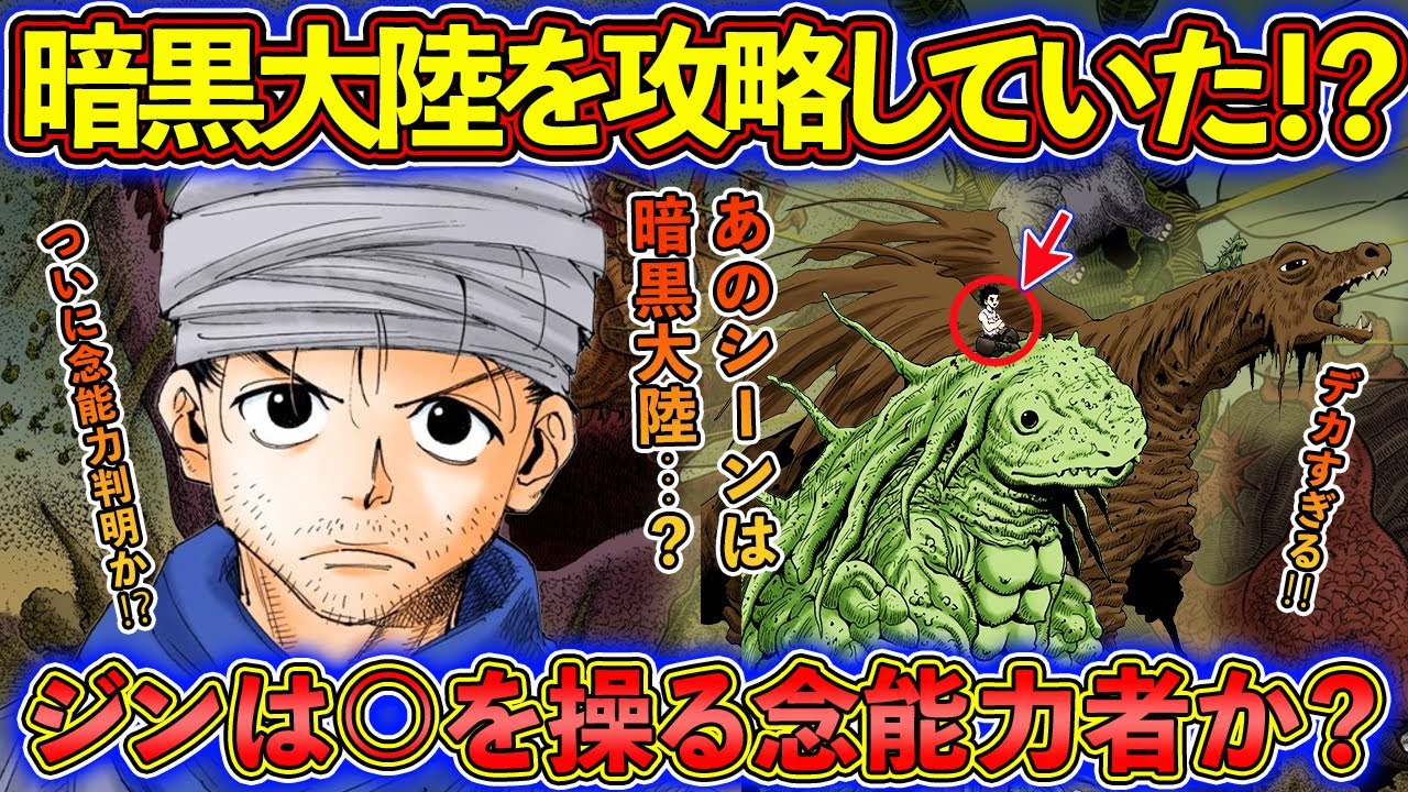 Youtube Video Statistics For ハンターハンター 暗黒大陸をわかりやすくストーリーで解説 Noxinfluencer