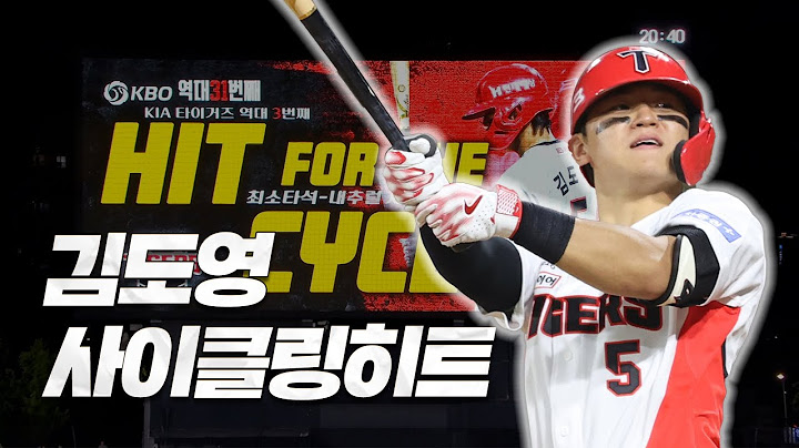 (4타석 모음)🏅 김도영 KBO 최초 최소 타석 내추럴 사이클링 히트! 🏅