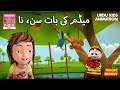        magic bunny  urdu kids animation