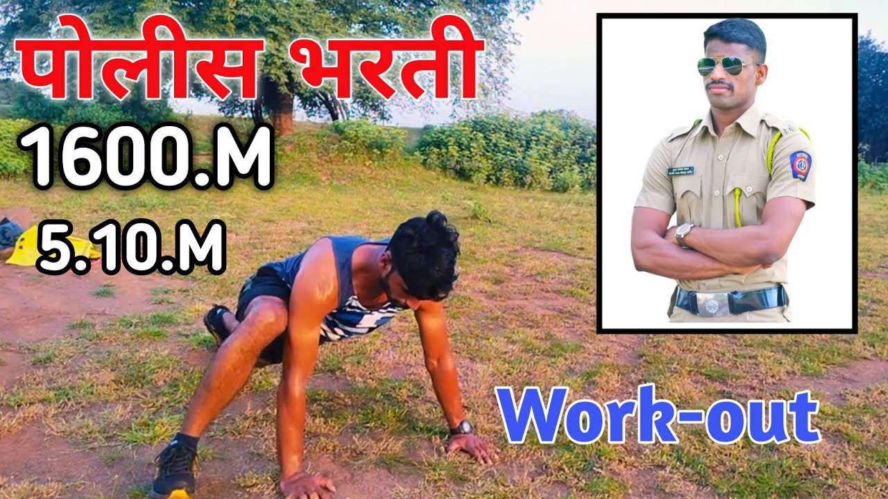 Police Bharati 1600 मीटर Workout || By Bhooshan Tambare