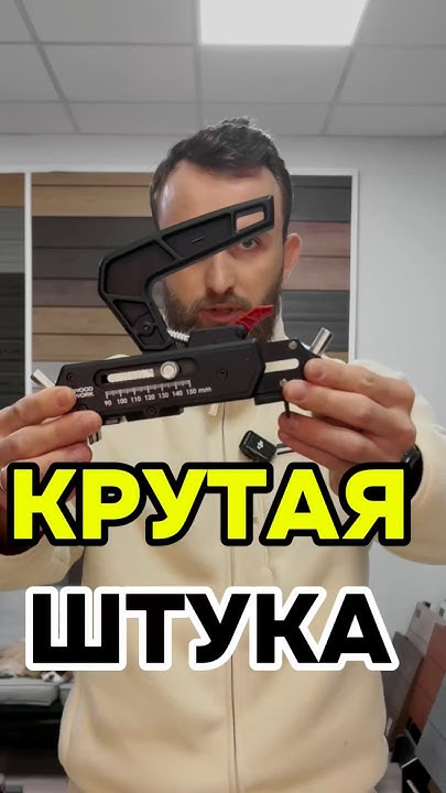 Кондуктор для Террасной доски. - YouTube