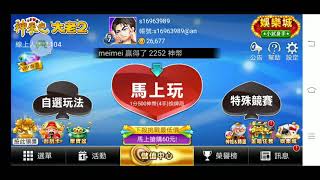 神來也撲克 - 大老二、排七、鬥地主、十三支、鋤大D - 2020-01-04 screenshot 2