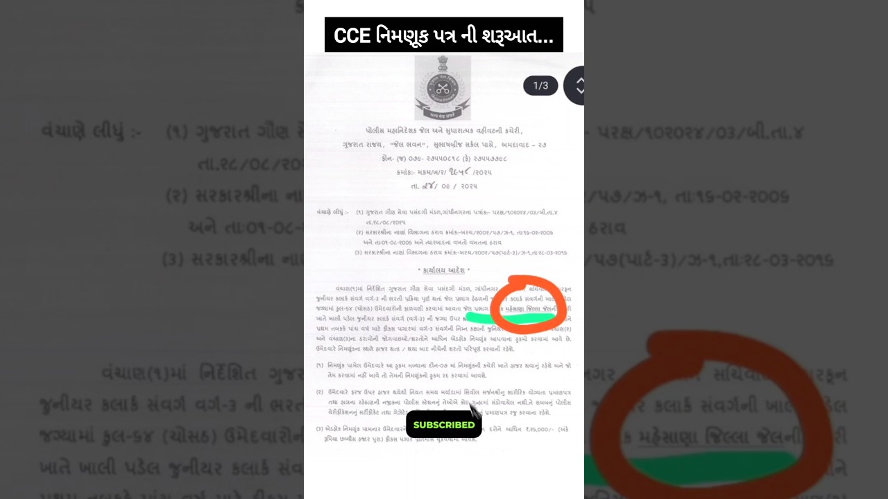 Finally 🎉 Joining letter start of CCE 