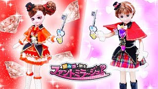 【ひみつ×戦士 ファントミラージュ！】リカちゃんが粘土の衣装で変身♥ファントミダイヤを手作り✨おもちゃ 人形 アニメ