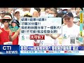 【每日必看】看到E-mail就破解密碼?! 專家曝詐騙集團&quot;竊法&quot;! 20240413