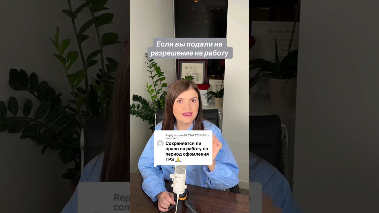 TPS и работа в США. Важно знать всем украинцам 🇺🇸🇺🇦