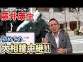 #8 【藤井康生】初めての大相撲中継!!