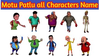 Motu Patlu All Characters Name|Hindi & English with imege|#MotuPatlucortoon