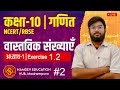 📘 Class 10 Maths | Chapter 1 Real Numbers | Exercise 1.2 Part 2 | Live Class #maths