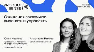 картинка: Ожидания заказчика: выяснять и управлять