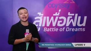 “สู้เพื่อฝัน” - Laos - LV5005 V MR PHONETHIDA KHUMSAISUK SONIA