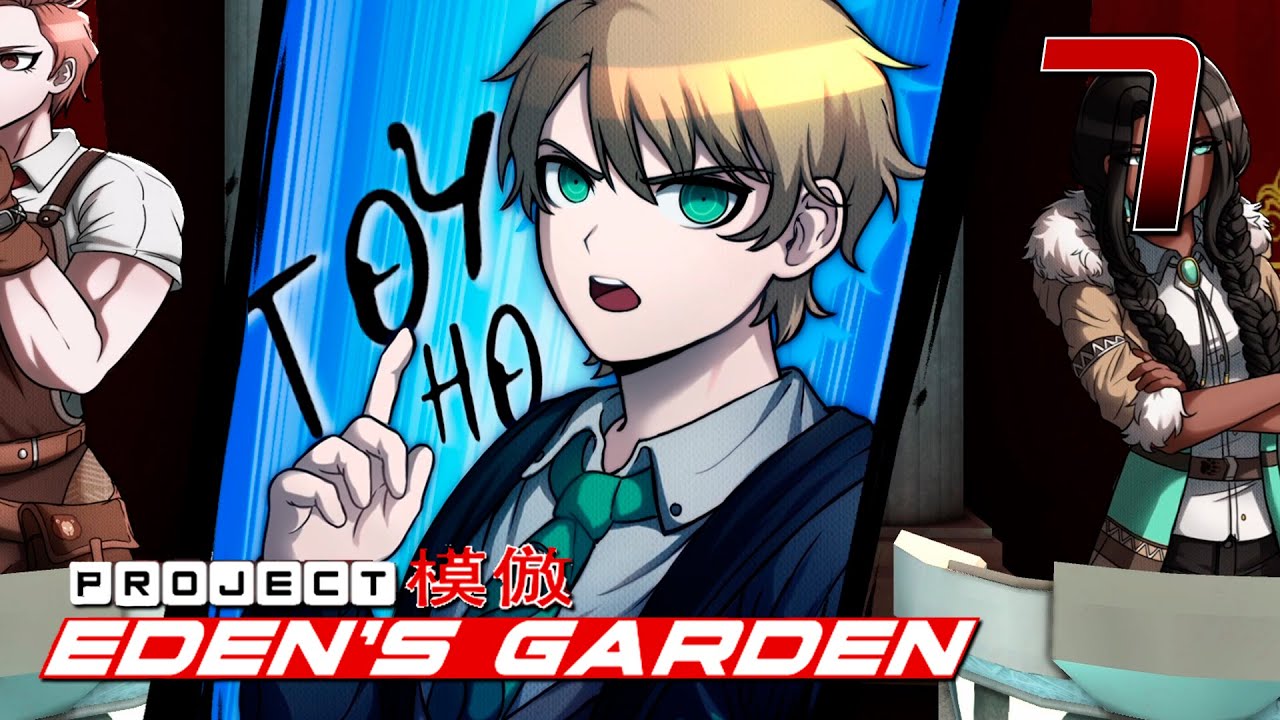 Эдемов сад прохождение