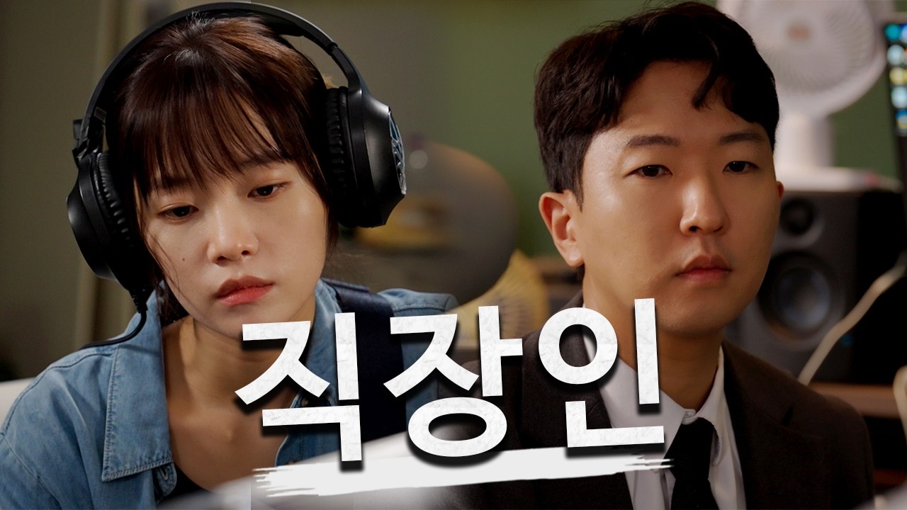 출근