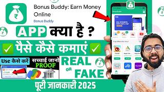 Bonus Buddy App Se Paise Kaise Kamaye| Bonus Buddy App क्या है| Bonus Buddy App Review| Real Or Fake screenshot 3
