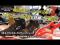 Alpinestarsの人気シューズ2足「CR-X ドライスターライディングシューズ」と「FASTER-3 ライドニットシューズ」を詳細にご紹介致します！ホンダドリーム横浜上大岡