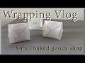 Quiet Wrapping Vlog 🎧 | Packing Orders in Japan