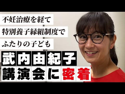 【密着】和歌山の里親支援研修会に呼んでいただきました