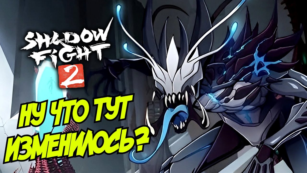 WHAT'S NEW IN Shadow Fight 2 IN 2025, LOVCHIY BOSS
