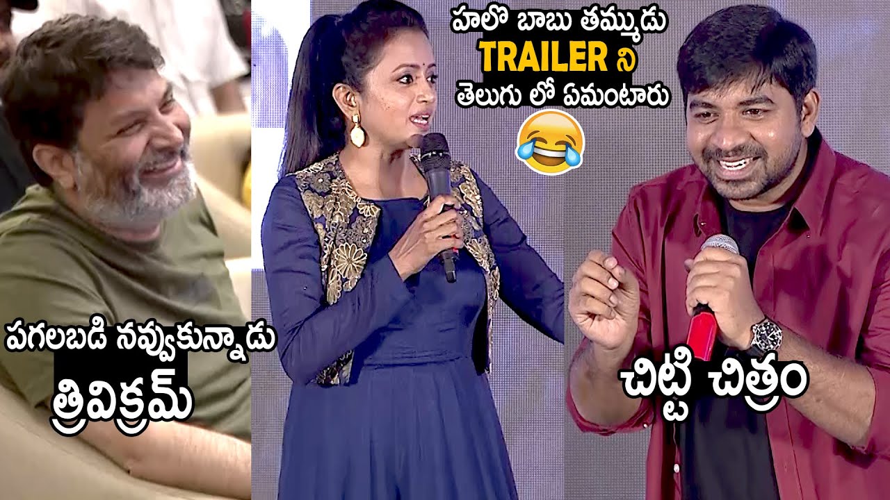 Comedian Abhinav Gomatam Super Funny Conversation With Anchor Suma | Trivikram | Cinema Culture