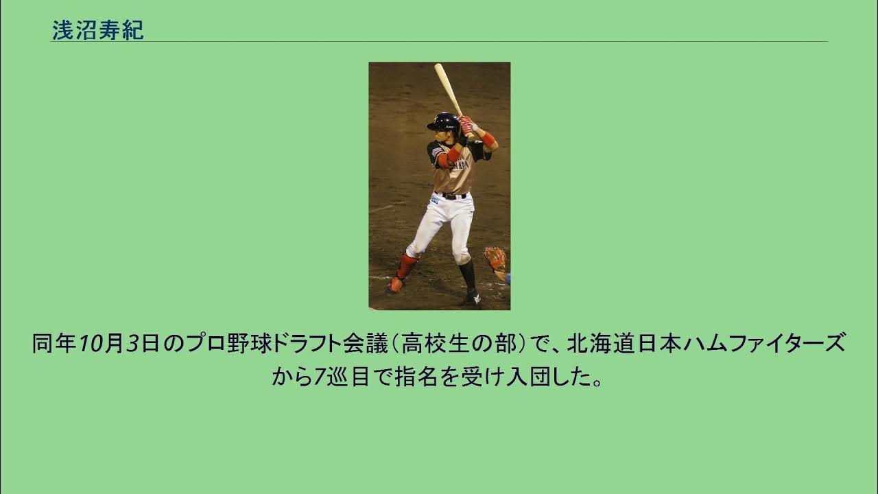 浅沼寿紀 YouTube