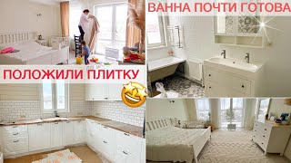 🤩МЕЧТЫ СБЫВАЮТСЯ🐝СУПЕР МОТИВАЦИЯ НА УБОРКУ🛁УСТАНОВИЛИ ВАННУ