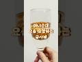 귤사케 후기 만드는방법