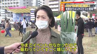 「すぎなみフェスタ」開催