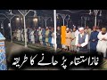Namaz E Istisqa Ka Tariqa نماز استسقاءکا مکمل طریقہ