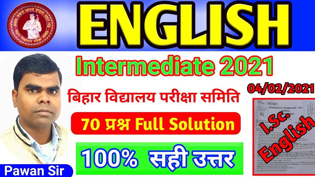 12th English answer key 2021 | English objective answer 2021 | Inter English objective answer key