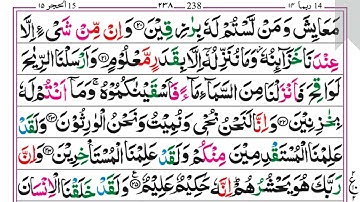 15.Surah Al Hijr (Pashto Tarjuma)    (سورة الحجر تلاوت او پښتو ترجمه)