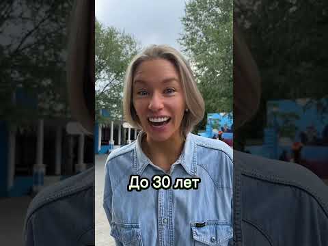 Женский возраст