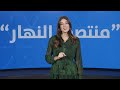في "منتصف النهار" اليوم: تكليف كرم… دور الفاتيكان وعودة روسيا جنوبًا