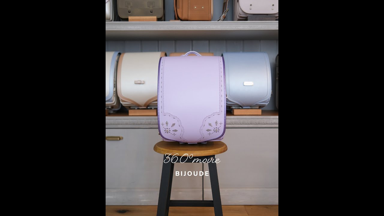 2027 ニノニナランドセル 『BIJOUDE -ビジュード- 』