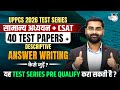 UPPCS 2026 Test Series Launch | 40 Tests (GS + CSAT) + Answer Writing | Complete Roadmap | StudyIQ