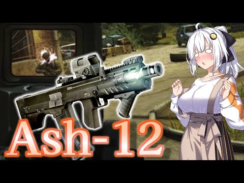 EFT】# 229 撃ち込め！超大口径なAsh-12！【タルコフ/紲星あかり