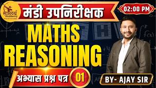 🔴LIVE🔴 | MATHS & REASONING | गणित & रीजनिंग क्लास | मंडी उपनिरीक्षक @SAMARTHYAACADEMY-v2w