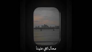 بقيت تمر بينا احمد كمال - غردها