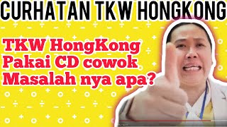Tkw Hong Kong pakai CD cowok terus Masalah Nya apa ? 僱主不能干預工人姐姐穿著的內衣服,不論她穿著男裝或女裝,應該要給予相應的尊重