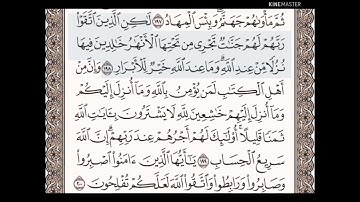 بفضل الله ختام حفظ سورة آل عمران الآيات من (١٩٨_٢٠٠)مكرره {١٠مرات}بتلاوة رائعة للشيخ /سعد الغامدي