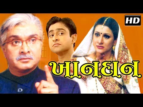 Khandan - Siddharth Randeria GUJJUBHAI - Gujarati Family Natak FULL 2018 - Jimit Trivedi