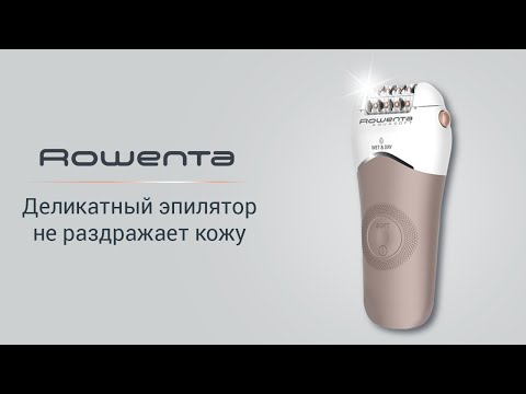 Rowenta Aquasoft EP4930F0 – невероятно эффективный и деликатный эпилятор