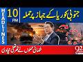 Atta*ck on South Korean Ship | Tensions Escalate | 10 PM Headlines | 92NewsHD