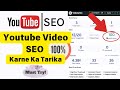 Youtube Video Seo Karne Ka Tarika | Youtube Title Tag Description Kaise Likhe SEO Tool AI