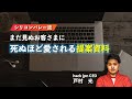 シリコンバレー流・セールスを成功に導くラブレター戦略 #huntercity #セールス
