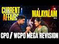 CURRENT AFFAIRS VS MALAYALAM : CPO / WCPO MEGA REVISION | Super Notes Psc