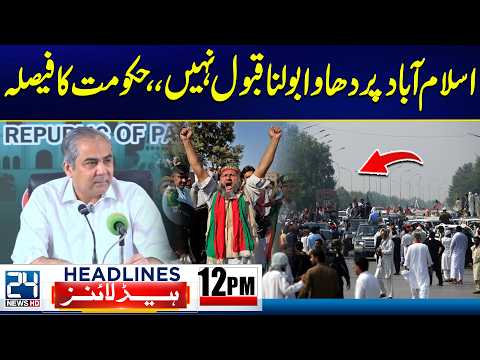 PTI March Islamabad - Mohsin Naqvi Stir Waring - Petrol Prices Updates | 12pm News Haedlines