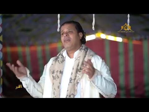 القدر كلمات والحان علي الكيلاني اداء صلاح الورفلي
