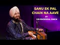 Sanu ek pal chain na aave  devenderpal singh  live performance  punjabi sufi song