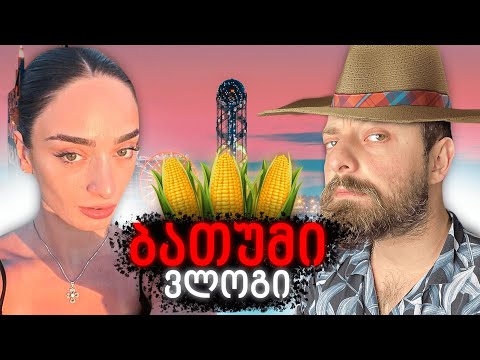 რატომ დავტოვეთ თბილისი ერთი კვირით?!  @lenkatatts